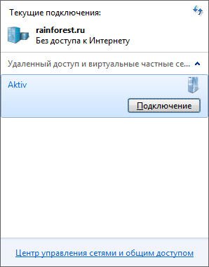 Портал документации Рутокен > 3.2.2.1 Удаленный доступ к сетям VPN > worddav65d34e65439a636a68dad8b269750402.png