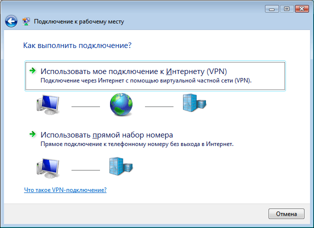 Портал документации Рутокен > 3.2.2.1 Удаленный доступ к сетям VPN > worddavb20350417be98c4d72baa184de86497e.png