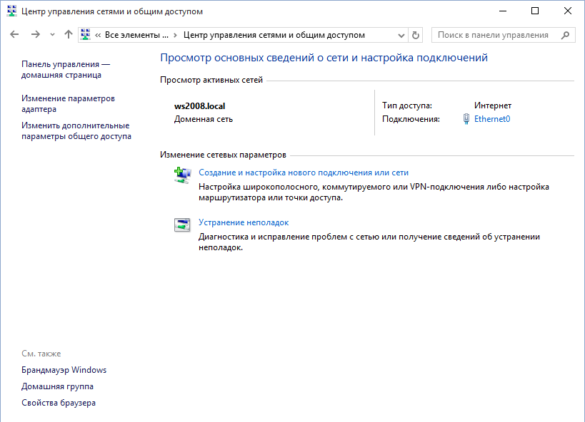 Портал документации Рутокен > 3.2.5.1 Удаленный доступ к сетям VPN > Windows 10 x64-2015-09-01-16-51-50 — копия.png