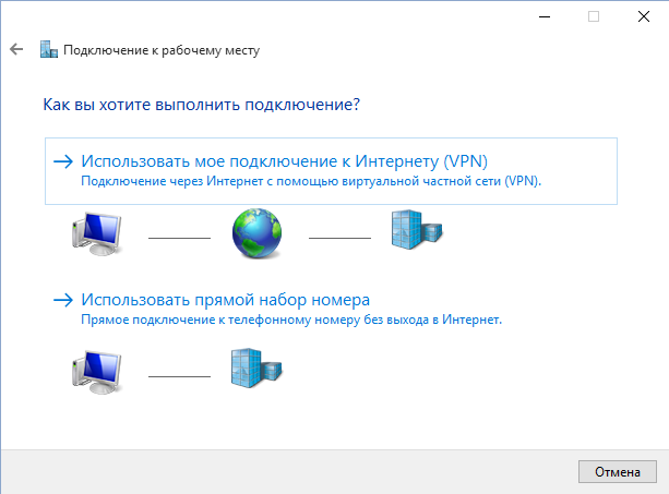 Портал документации Рутокен > 3.2.5.1 Удаленный доступ к сетям VPN > Windows 10 x64-2015-09-01-16-54-35.png
