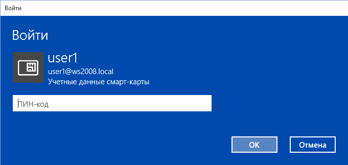 Портал документации Рутокен > 3.2.5.1 Удаленный доступ к сетям VPN > Windows 10 x64-2015-09-01-16-55-41.png
