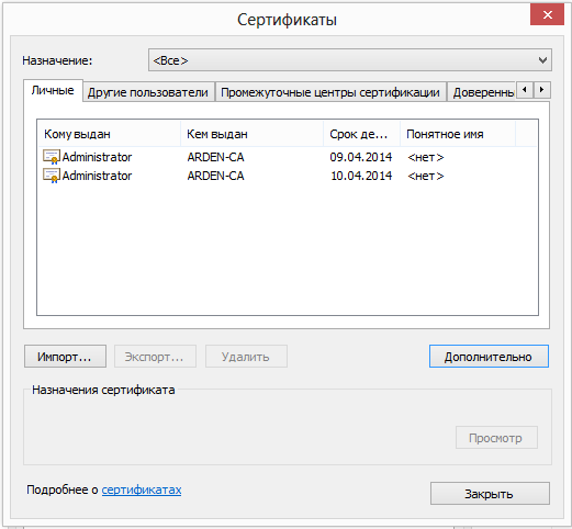 Портал документации Рутокен > 3.2.2 Подключение к защищенному веб-сайту > worddav6dc7859e0e41527e4d977ba4f4472e7b.png