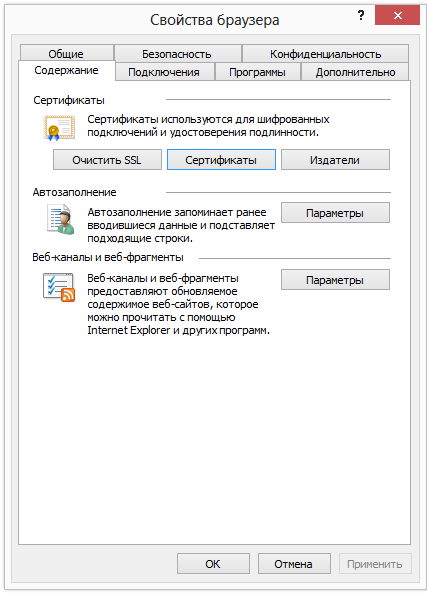 Портал документации Рутокен > 3.2.2 Подключение к защищенному веб-сайту > worddavc00f712ce1ceca291920687ac26d414c.png