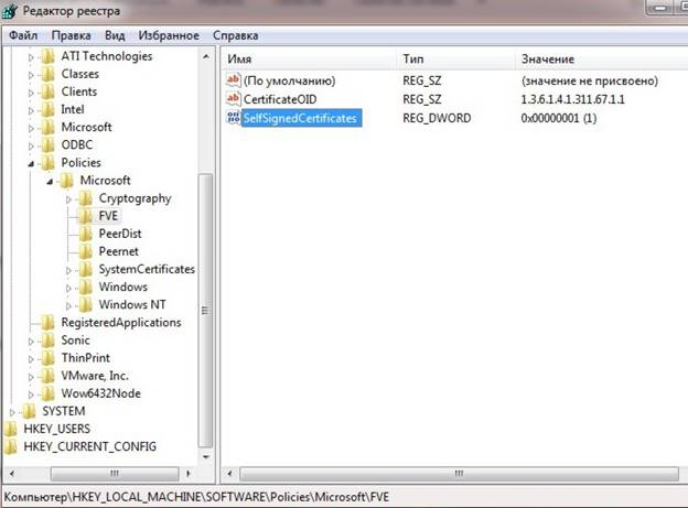 Портал документации Рутокен > 5.2. Настройки групповой политики > worddav0b2ee137d0b20c68f8caf84b0f8e8c98.png