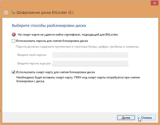 Портал документации Рутокен > 5.2. Настройки групповой политики > worddav0e00de5025f65e89d223345aa44f8976.png