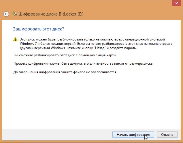 Портал документации Рутокен > 5.3. Шифрование диска с помощью BitLocker > worddav33e694be4a91ce4531b074583d084964.png