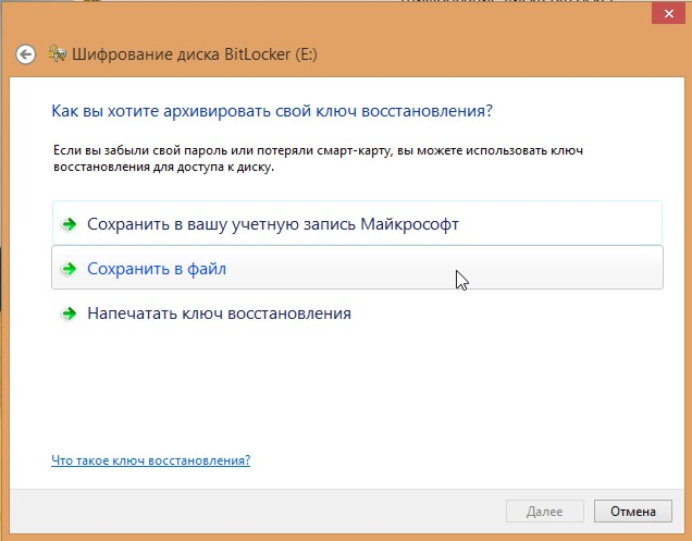 Портал документации Рутокен > 5.3. Шифрование диска с помощью BitLocker > worddav5619ad294df48ae046a340ae9e8ef119.png