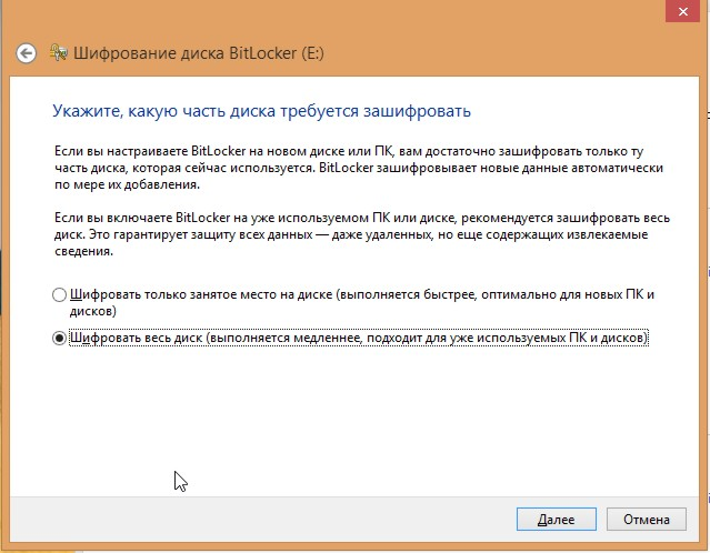 Портал документации Рутокен > 5.3. Шифрование диска с помощью BitLocker > worddav70c346c61d405b8b6b682aa6f6cf9755.png
