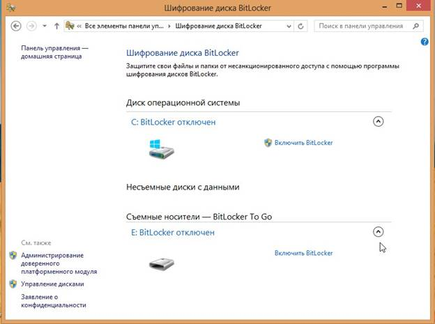 Портал документации Рутокен > 5.3. Шифрование диска с помощью BitLocker > worddavadd90dc6597673f30dc797d6673dc9da.png