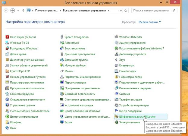 Портал документации Рутокен > 5.3. Шифрование диска с помощью BitLocker > worddavec9530000c22009e59df3d5d40c9a46b.png