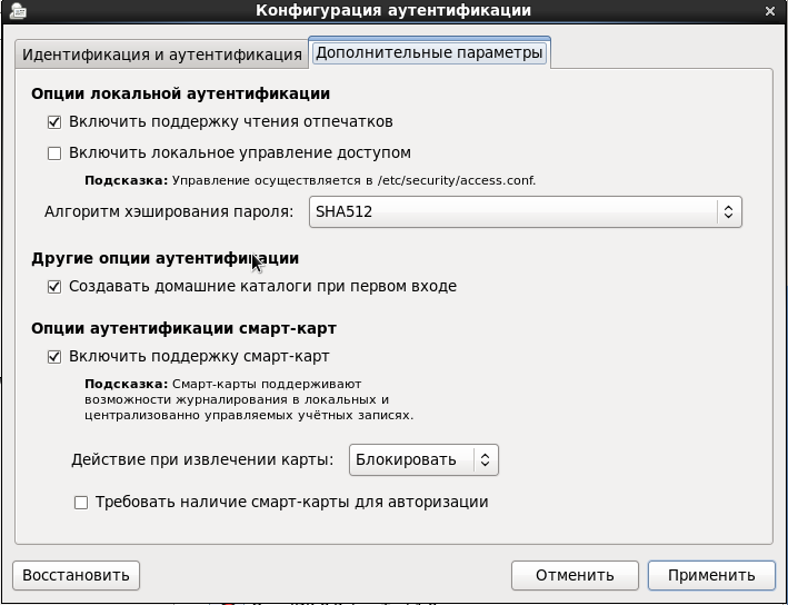 Аутентификация в CentOS 7 и Goslinux при помощи ГОСТ ключей на Рутокен ...