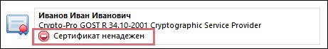 Портал документации Рутокен > Начало работы с устройствами Рутокен > error-1.jpg