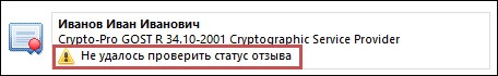 Портал документации Рутокен > Начало работы с устройствами Рутокен > error-2.jpg