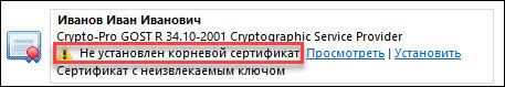 Портал документации Рутокен > Начало работы с устройствами Рутокен > error-3.jpg