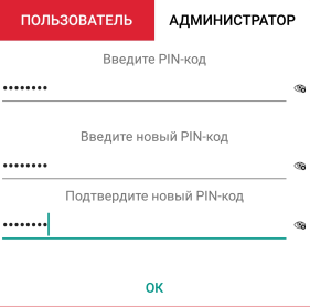 Портал документации Рутокен > Начало работы с устройствами Рутокен > new-pin.png