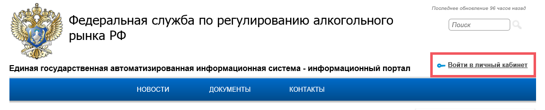 Не заполнен идентификатор документа егаис 1с