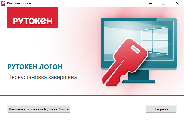 Https rutoken ru support download. Рутокен. Токен Rutoken. Рутокен логон. Электронные ключи Рутокен.