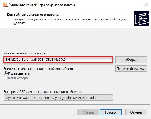 Как отформатировать флешку с электронной подписью