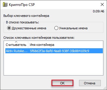 При удалении "КриптоПро" удаляются ключи шифрования