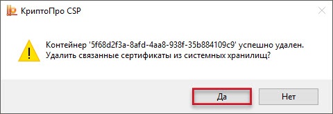 Как отформатировать флешку с электронной подписью