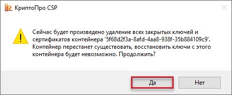 Как отформатировать флешку с электронной подписью