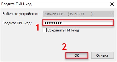 При удалении "КриптоПро" удаляются ключи шифрования