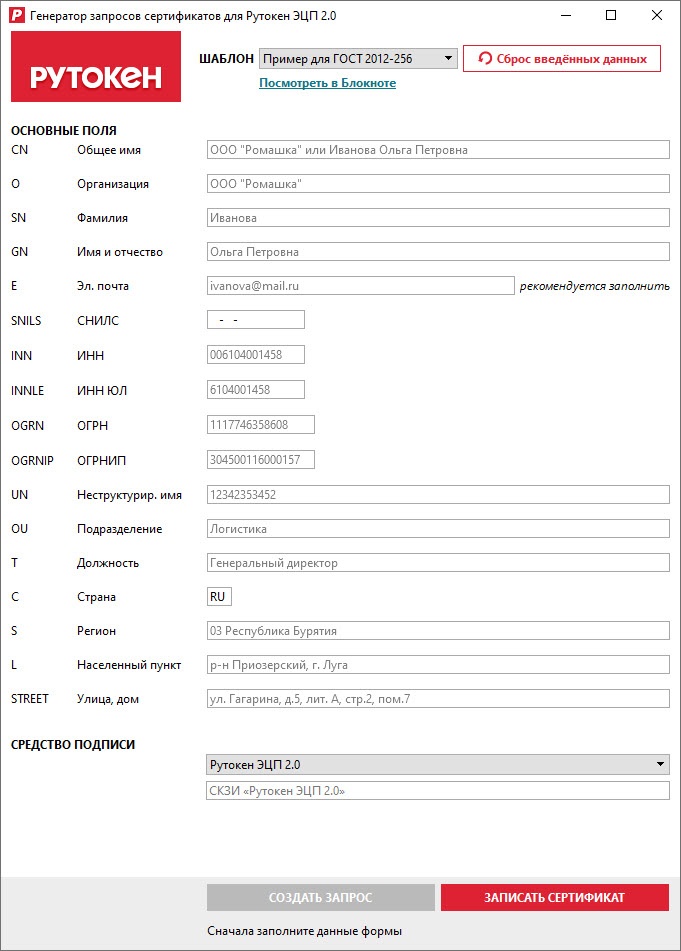 Как импортировать сертификат на рутокен. pic 1. Как импортировать сертификат на рутокен фото. Как импортировать сертификат на рутокен-pic 1. картинка Как импортировать сертификат на рутокен. картинка pic 1