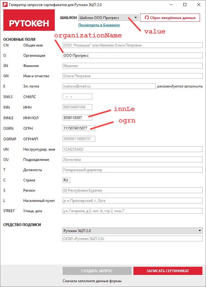 Как импортировать сертификат на рутокен. pic 8. Как импортировать сертификат на рутокен фото. Как импортировать сертификат на рутокен-pic 8. картинка Как импортировать сертификат на рутокен. картинка pic 8