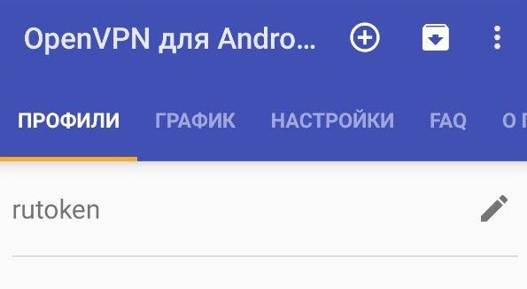 Портал документации Рутокен > Настройка VPN-соединения с использованием устройства Рутокен в ОС Android > img-2.jpg