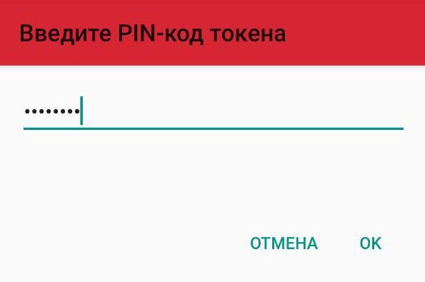 Портал документации Рутокен > Настройка VPN-соединения с использованием устройства Рутокен в ОС Android > photo_2019-11-20_17-28-30.jpg