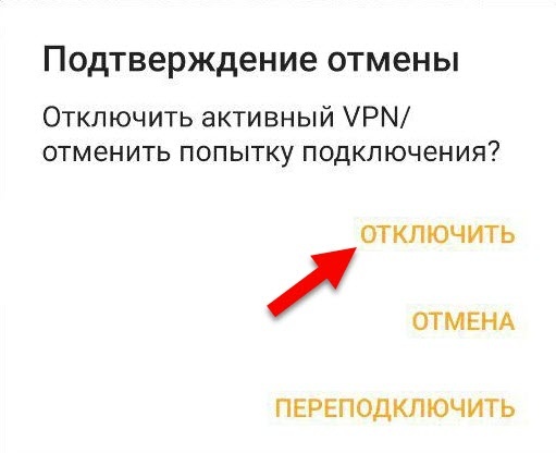 Портал документации Рутокен > Настройка VPN-соединения с использованием устройства Рутокен в ОС Android > photo_2019-11-20_17-55-47.jpg
