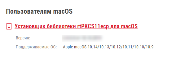 Портал документации Рутокен > Начало работы со смарт-картой Рутокен ЭЦП 3.0 NFC > 2019-11-18_17-07-27.png