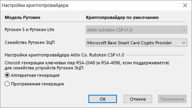 Смарт карта для электронной подписи как установить драйвер