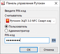 Портал документации Рутокен > Начало работы со смарт-картой Рутокен ЭЦП 3.0 NFC > pic-18.png