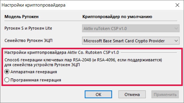 Портал документации Рутокен > Начало работы со смарт-картой Рутокен ЭЦП 3.0 NFC > pic-2.jpg