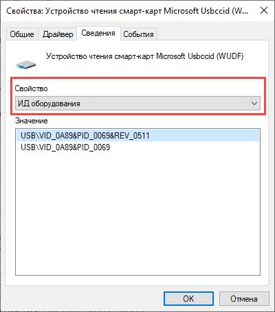 Портал документации Рутокен > Начало работы со считывателем для смарт-карт Рутокен SCR 3001 > pic-7.png