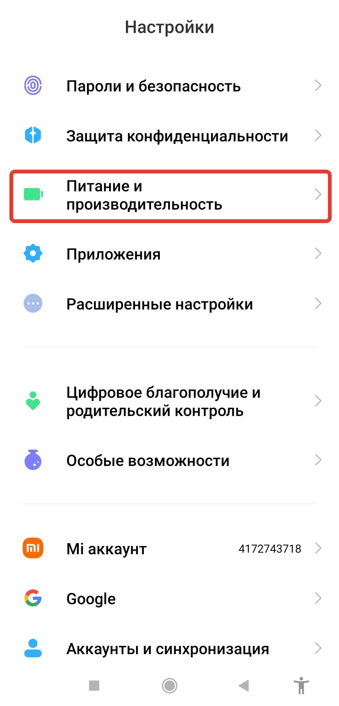 Портал документации Рутокен > Работа с Панелью управления Рутокен в ОС Android > 1.jpg