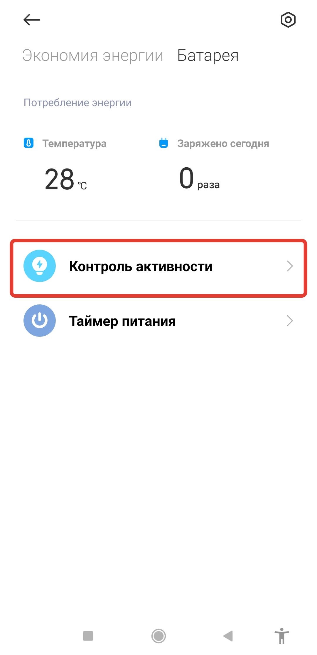 Портал документации Рутокен > Работа с Панелью управления Рутокен в ОС Android > 3.jpg