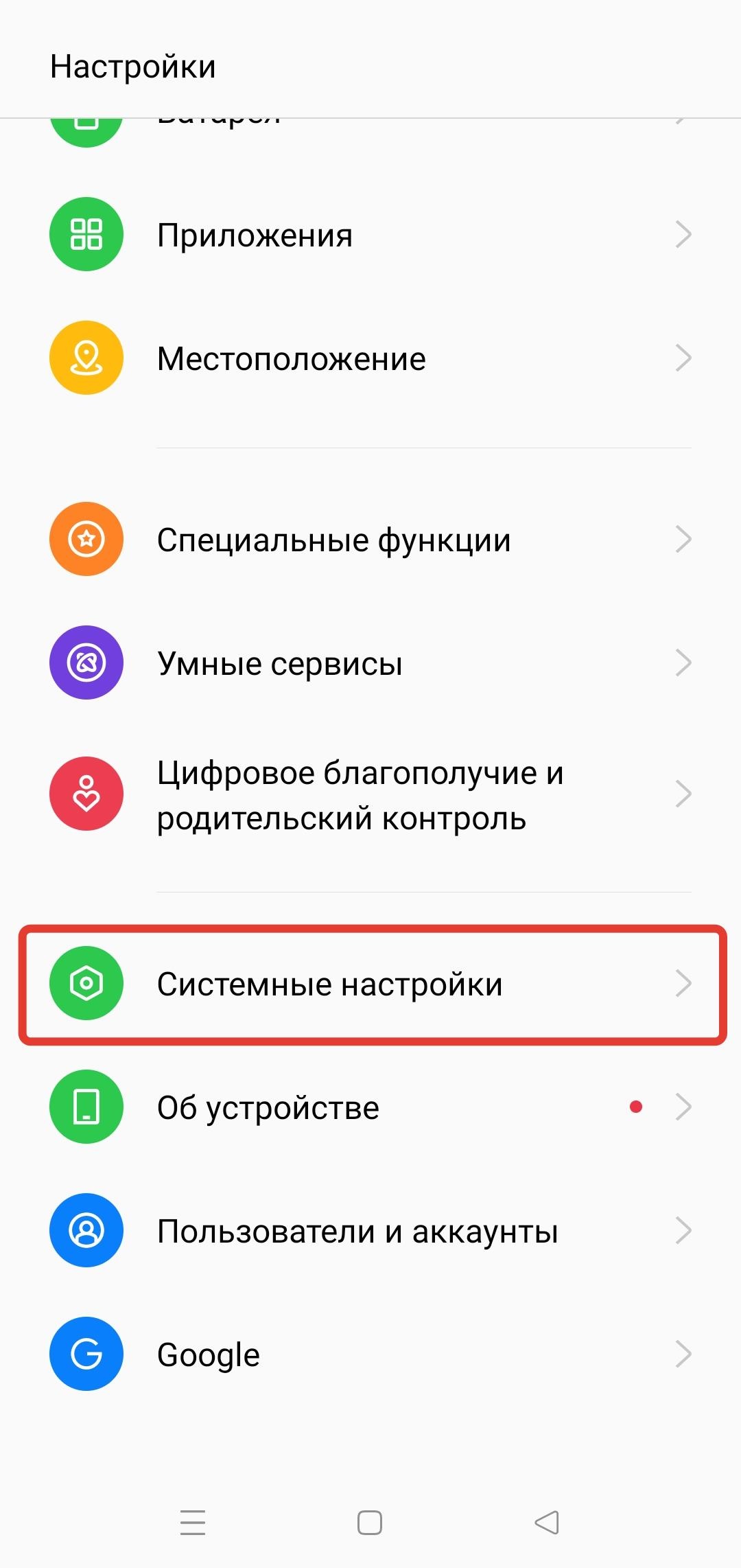 Портал документации Рутокен > Работа с Панелью управления Рутокен в ОС Android > Screenshot_2023-01-31-12-57-33-46_fc704e6b13c4fb26bf5e411f75da84f2.jpg