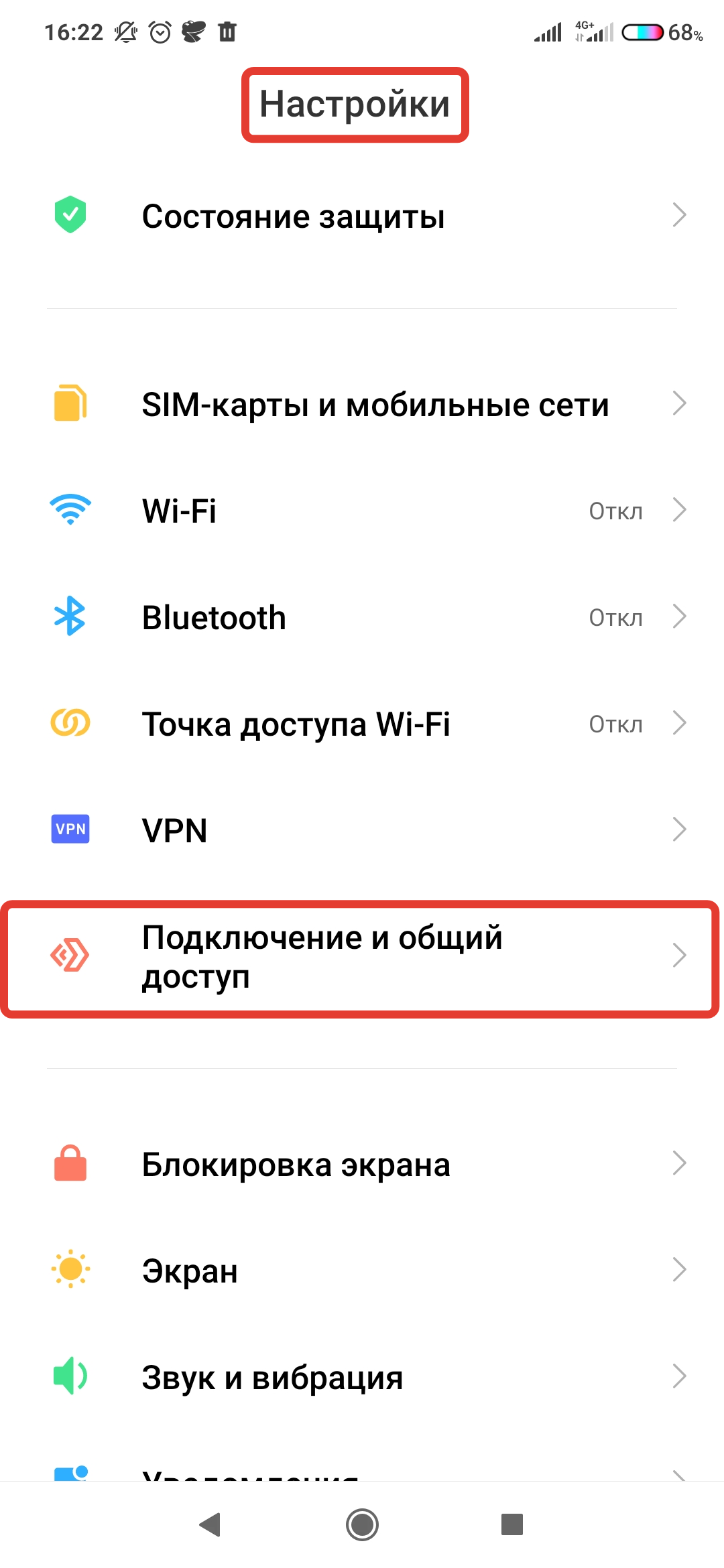 Портал документации Рутокен > Работа с Панелью управления Рутокен в ОС Android > image-2024-1-31_10-51-9.png