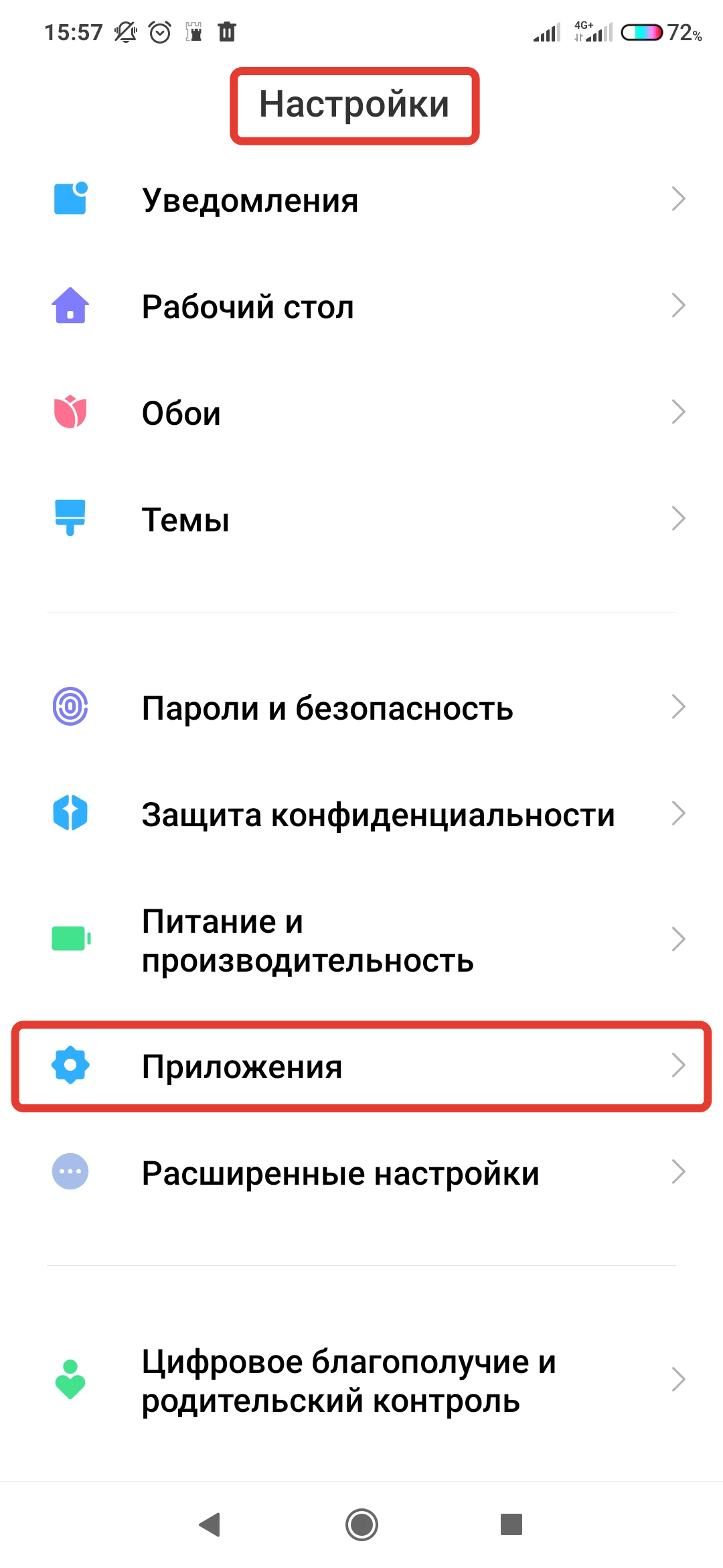 Портал документации Рутокен > Работа с Панелью управления Рутокен в ОС Android > image-2024-1-31_10-59-12.png