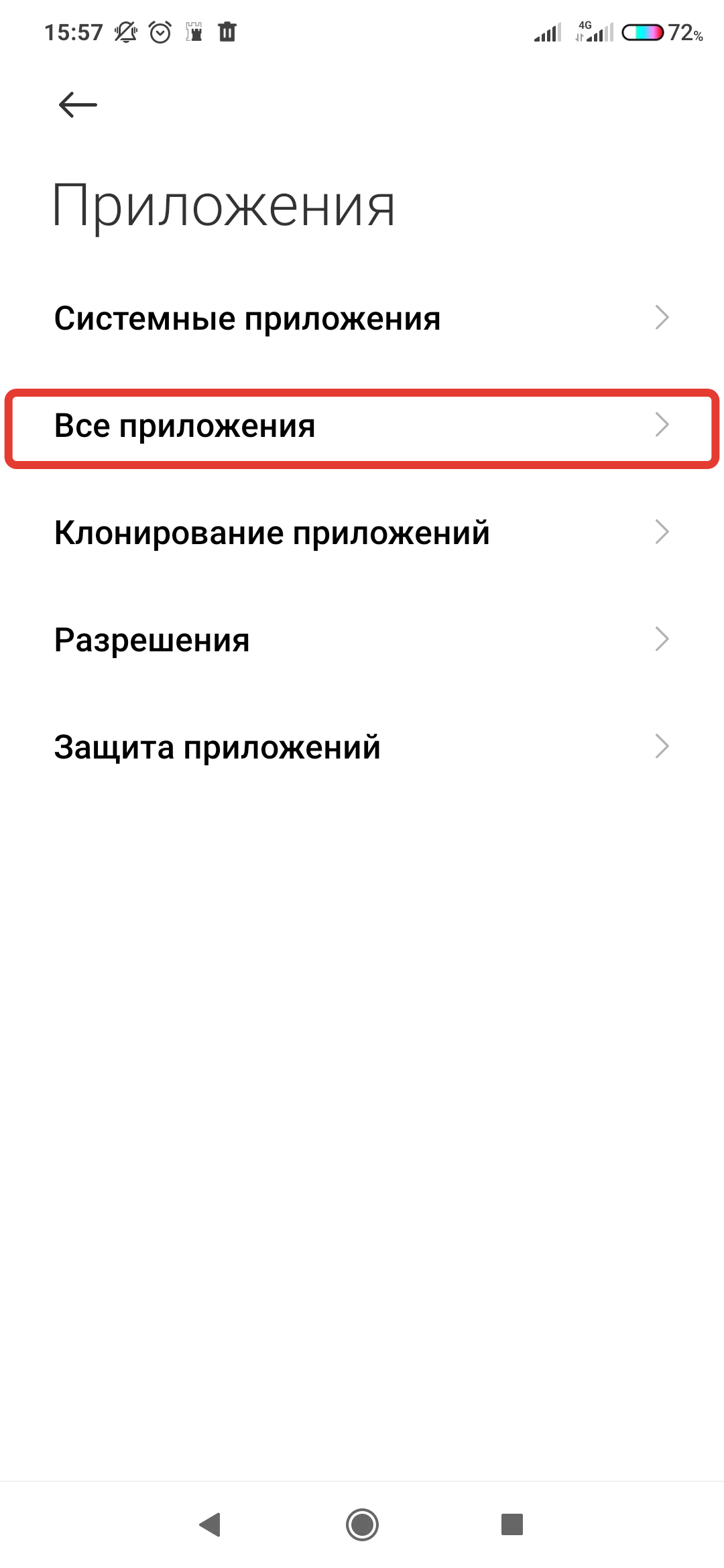 Портал документации Рутокен > Работа с Панелью управления Рутокен в ОС Android > image-2024-1-31_11-0-33.png