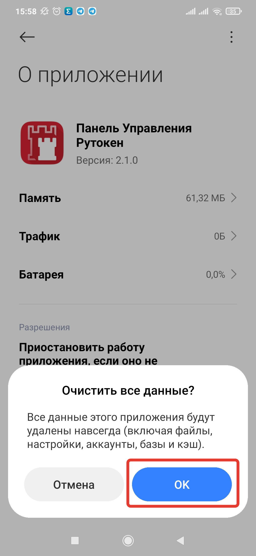 Портал документации Рутокен > Работа с Панелью управления Рутокен в ОС Android > image-2024-1-31_11-11-6.png