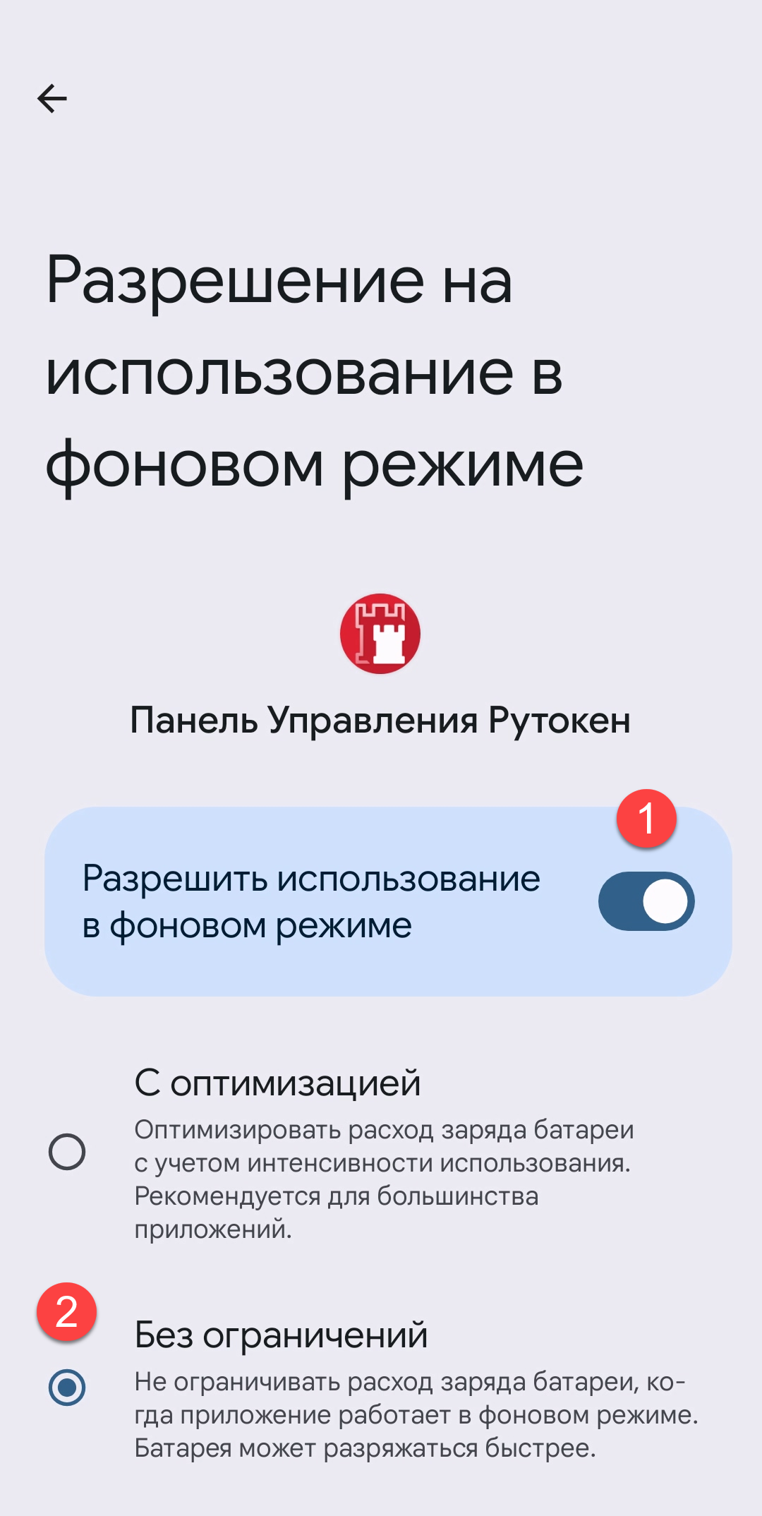 Портал документации Рутокен > Работа с Панелью управления Рутокен в ОС Android > image-2024-10-3_14-19-24.png