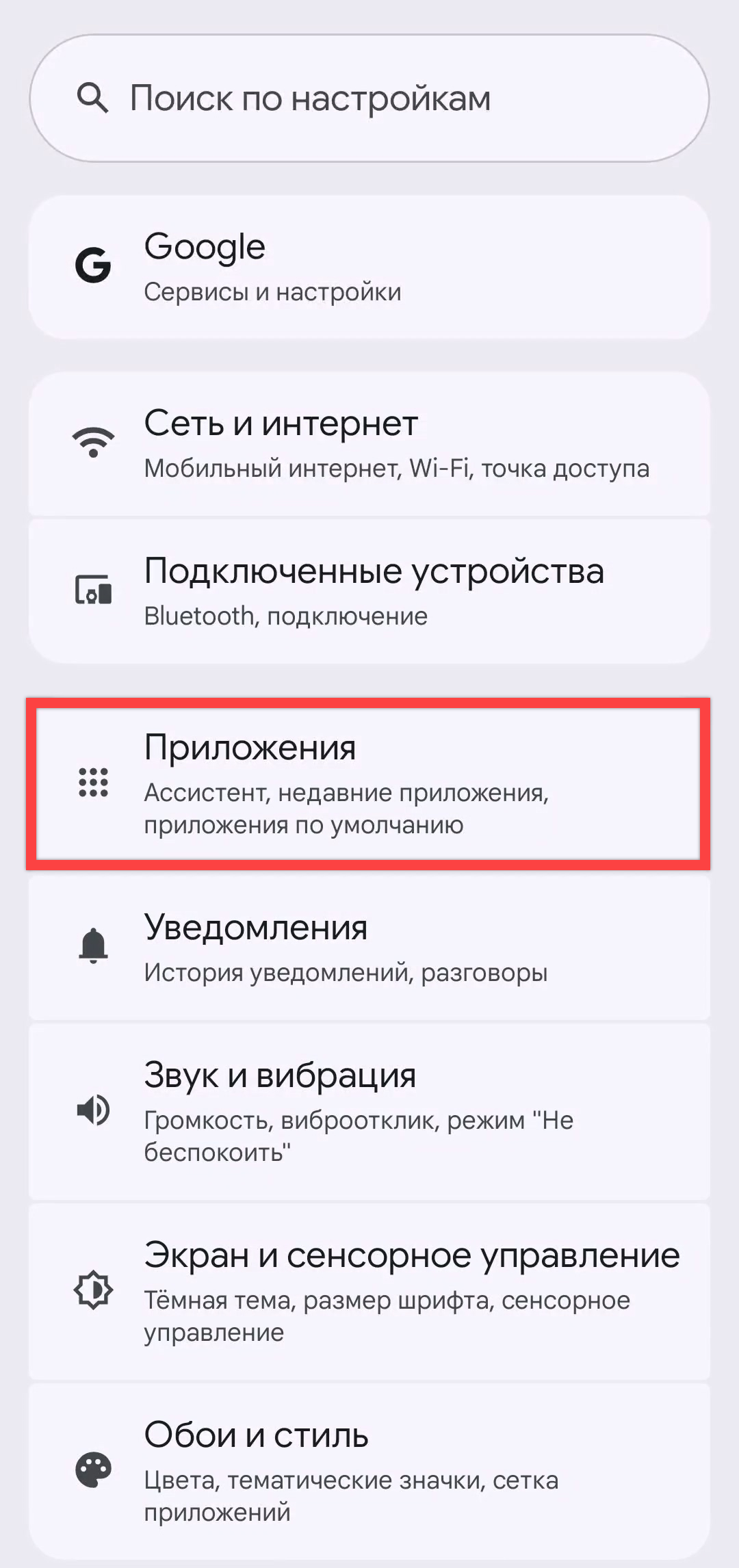 Портал документации Рутокен > Работа с Панелью управления Рутокен в ОС Android > image-2024-10-3_14-31-39.png