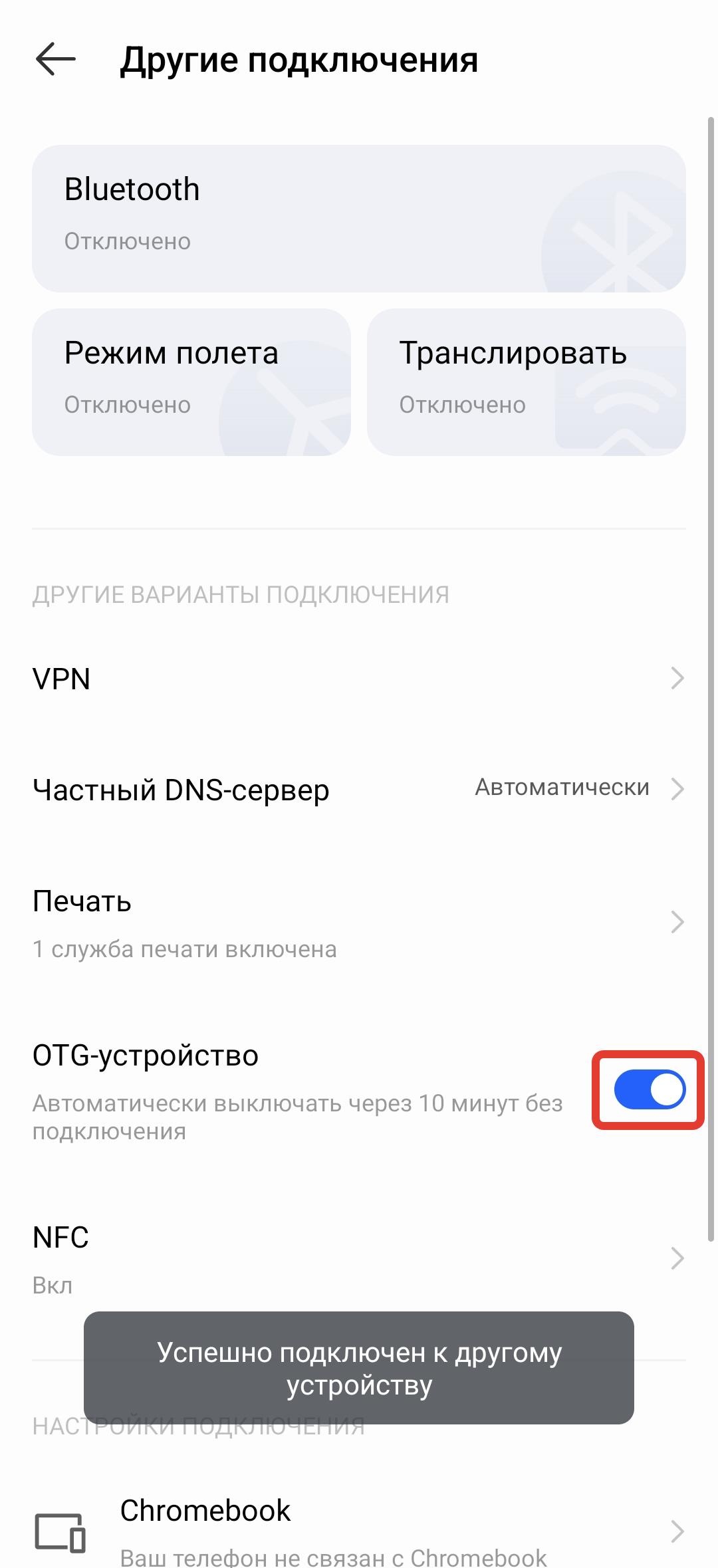 Портал документации Рутокен > Работа с Панелью управления Рутокен в ОС Android > tecno camon 19 pro 2.jpg