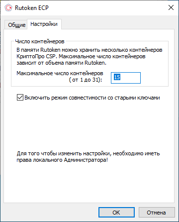 как сохранить лицензию криптопро при переустановке windows