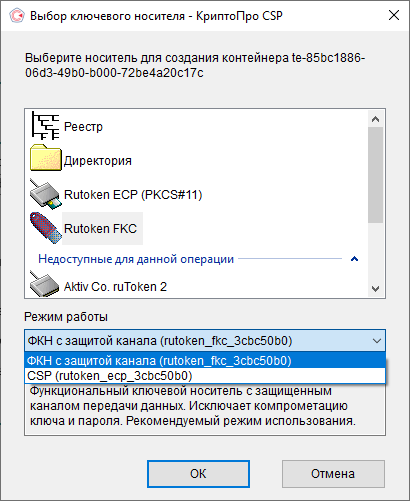 криптопро 5 ключик ruboard