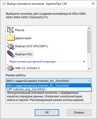 как сохранить лицензию криптопро при переустановке windows