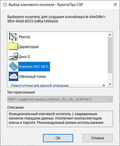 как сохранить лицензию криптопро при переустановке windows